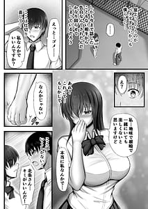 Page 4: 003.jpg | 物静かな彼女が寝取られるまで | View Page!
