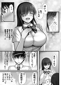 Page 5: 004.jpg | 物静かな彼女が寝取られるまで | View Page!