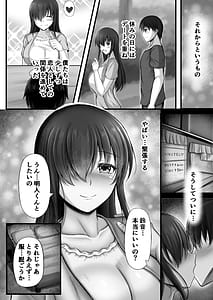 Page 6: 005.jpg | 物静かな彼女が寝取られるまで | View Page!