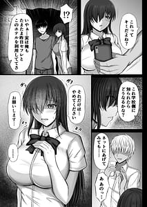 Page 9: 008.jpg | 物静かな彼女が寝取られるまで | View Page!