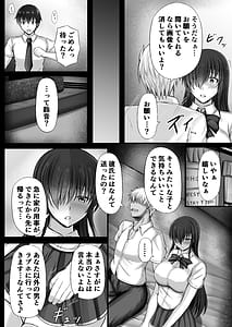 Page 10: 009.jpg | 物静かな彼女が寝取られるまで | View Page!