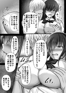 Page 11: 010.jpg | 物静かな彼女が寝取られるまで | View Page!