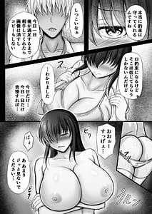 Page 12: 011.jpg | 物静かな彼女が寝取られるまで | View Page!