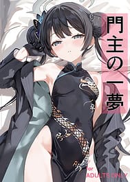 Monshu no Ichimu / C106 | View Image!
