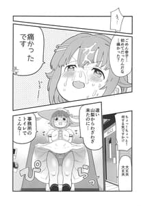Page 16: 015.jpg | もあ!もあ!幸子 | View Page!