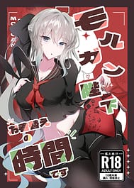Morgan Heika Okigae no Jikan desu / C106 | View Image!