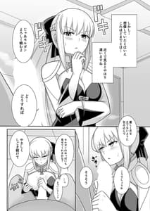 Page 6: 005.jpg | モルガン陛下の特別任務 | View Page!