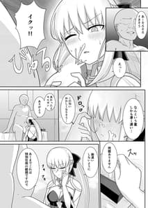 Page 7: 006.jpg | モルガン陛下の特別任務 | View Page!