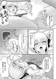 Page 16: 015.jpg | モルガン陛下の特別任務 | View Page!