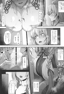 Page 9: 008.jpg | 水妃陛下と魔女様のあまあま搾精指導 | View Page!