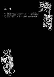 Page 4: 003.jpg | 妻と義妹の種搾り日記 +おまけグッズ | View Page!