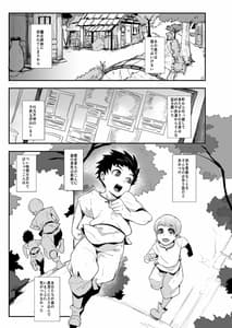 Page 2: 001.jpg | 森の魔女-強制人格排出射精- | View Page!