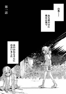Page 3: 002.jpg | 森の奥でおねえちゃんと | View Page!