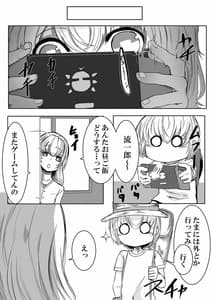 Page 5: 004.jpg | 森の奥でおねえちゃんと | View Page!