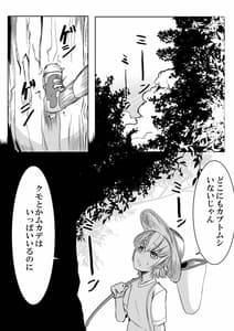 Page 7: 006.jpg | 森の奥でおねえちゃんと | View Page!