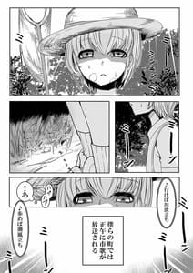 Page 9: 008.jpg | 森の奥でおねえちゃんと | View Page!