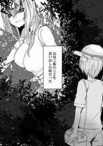Page 10: 009.jpg | 森の奥でおねえちゃんと | View Page!