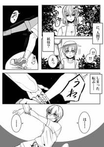 Page 13: 012.jpg | 森の奥でおねえちゃんと | View Page!
