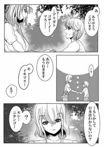 Page 14: 013.jpg | 森の奥でおねえちゃんと | View Page!