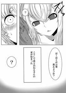 Page 15: 014.jpg | 森の奥でおねえちゃんと | View Page!