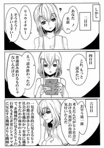 Page 16: 015.jpg | 森の奥でおねえちゃんと | View Page!