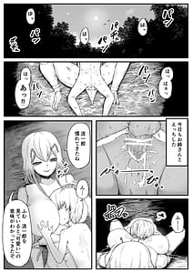 Page 4: 003.jpg | 森の奥でおねえちゃんと2 女王候補ハーレム編 | View Page!