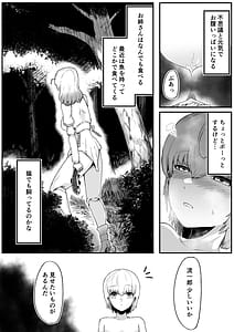 Page 8: 007.jpg | 森の奥でおねえちゃんと2 女王候補ハーレム編 | View Page!