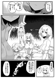 Page 10: 009.jpg | 森の奥でおねえちゃんと2 女王候補ハーレム編 | View Page!