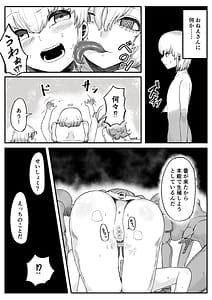 Page 11: 010.jpg | 森の奥でおねえちゃんと2 女王候補ハーレム編 | View Page!