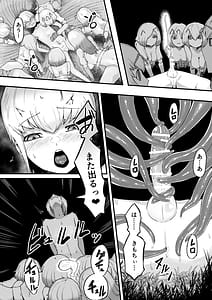 Page 15: 014.jpg | 森の奥でおねえちゃんと2 女王候補ハーレム編 | View Page!