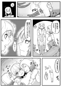 Page 16: 015.jpg | 森の奥でおねえちゃんと2 女王候補ハーレム編 | View Page!