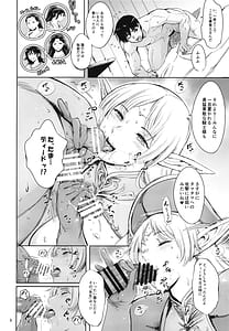 Page 7: 006.jpg | 森の弛みエルフ | View Page!