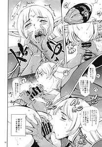 Page 9: 008.jpg | 森の弛みエルフ | View Page!