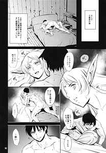 Page 11: 010.jpg | 森の弛みエルフ | View Page!