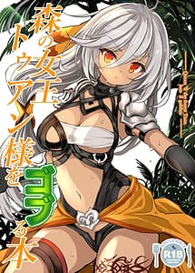 Cover | Mori no jyouou Tuan sama wo goburu hon | View Image!