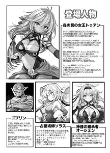 Page 2: 001.jpg | 森の女王トゥアン様をゴブる本 | View Page!