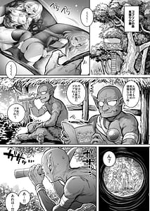 Page 3: 002.jpg | 森の女王トゥアン様をゴブる本 | View Page!