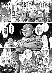Page 5: 004.jpg | 森の女王トゥアン様をゴブる本 | View Page!