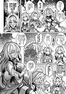 Page 6: 005.jpg | 森の女王トゥアン様をゴブる本 | View Page!