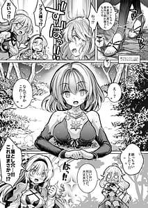 Page 7: 006.jpg | 森の女王トゥアン様をゴブる本 | View Page!