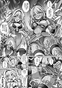 Page 9: 008.jpg | 森の女王トゥアン様をゴブる本 | View Page!