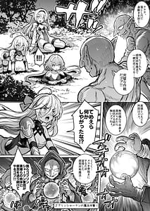 Page 10: 009.jpg | 森の女王トゥアン様をゴブる本 | View Page!