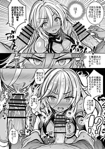 Page 12: 011.jpg | 森の女王トゥアン様をゴブる本 | View Page!