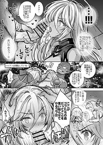 Page 13: 012.jpg | 森の女王トゥアン様をゴブる本 | View Page!