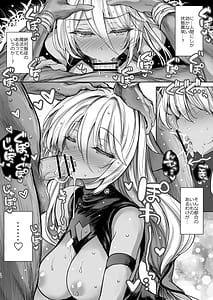 Page 14: 013.jpg | 森の女王トゥアン様をゴブる本 | View Page!
