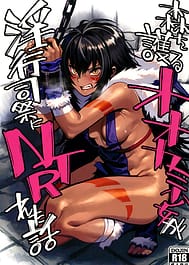 Mori wo Mamoru Ookami Shoujo ga Inkou Shisai ni NTR-reta Hanashi / C104 | View Image!