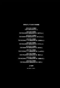 Page 2: 001.jpg | 森宮缶デレマスおまけ本 総集編 | View Page!