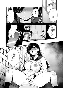 Page 2: 001.jpg | 森下調は見られたい! | View Page!