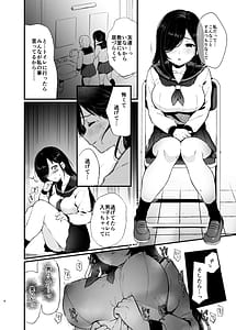 Page 3: 002.jpg | 森下調は見られたい! | View Page!