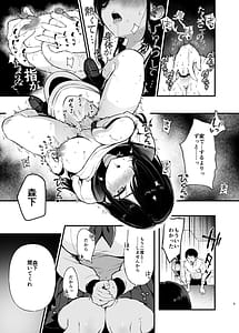 Page 4: 003.jpg | 森下調は見られたい! | View Page!